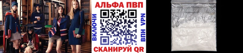APVP Crystall  Купить где  Певек 