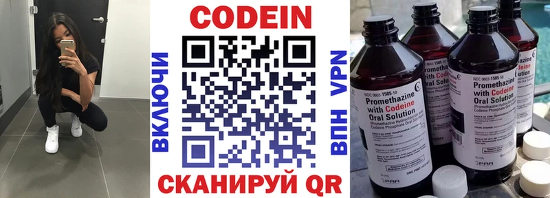 Купить где  Певек  Кодеин напиток Lean (лин) 