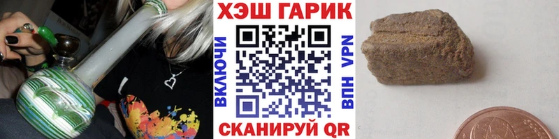 Гашиш гарик  Купить где  Певек 