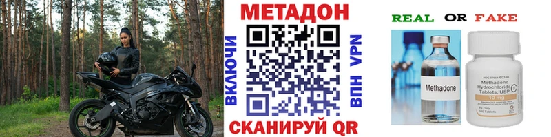 МЕТАДОН кристалл  Купить  Певек 