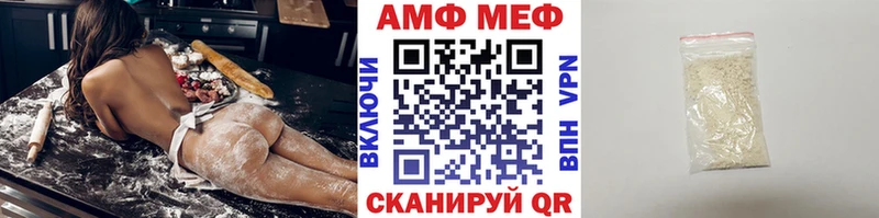 МЕТАМФЕТАМИН винт  Купить закладки  Певек 